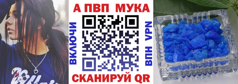 А ПВП кристаллы  Купить  Шуя 