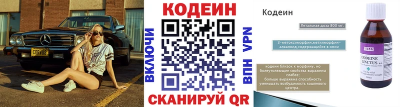 Купить  Шуя  Кодеин напиток Lean (лин) 