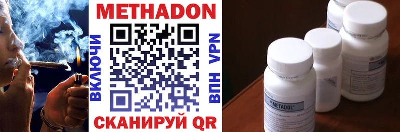 МЕТАДОН VHQ Шуя