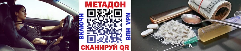 Метадон кристалл  Купить закладки  Шуя 